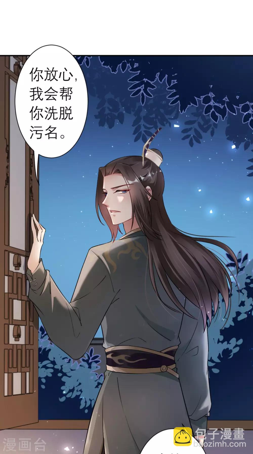 第17话 诬陷-第18话