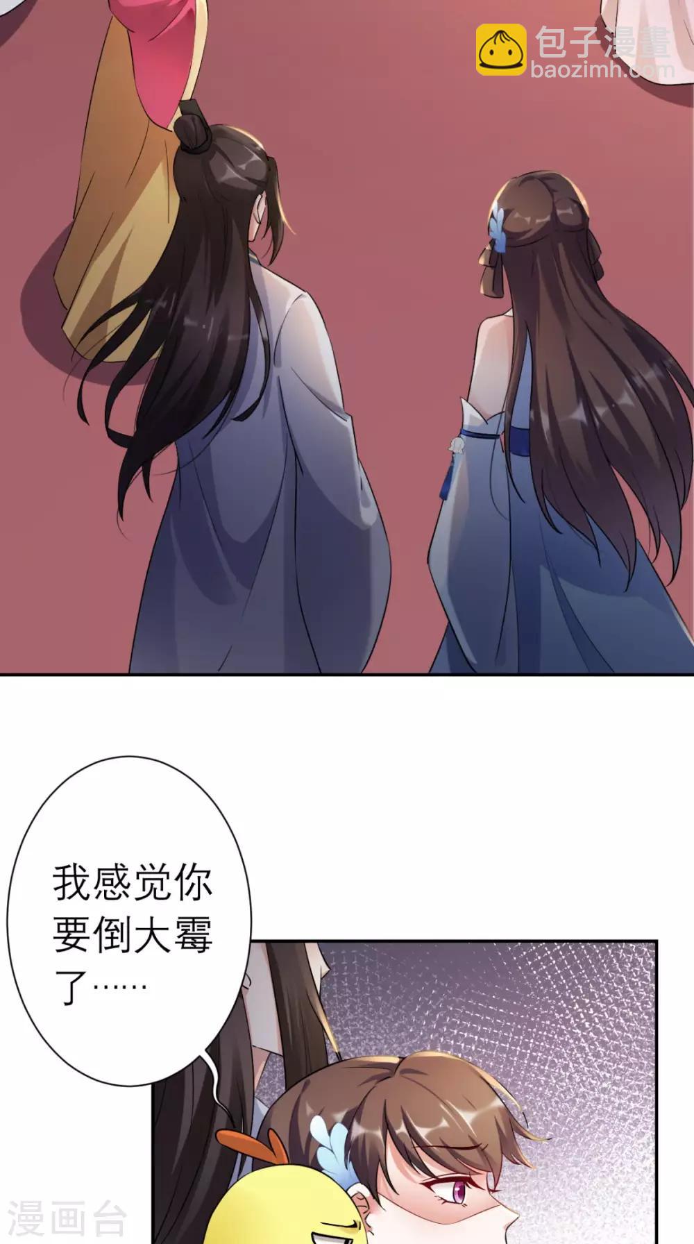 第17话 诬陷-第18话
