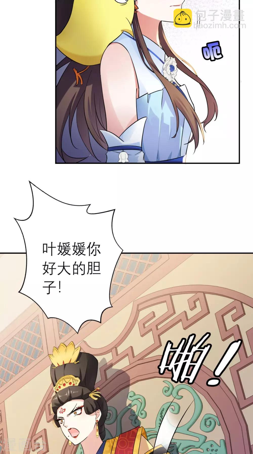 第17话 诬陷-第18话