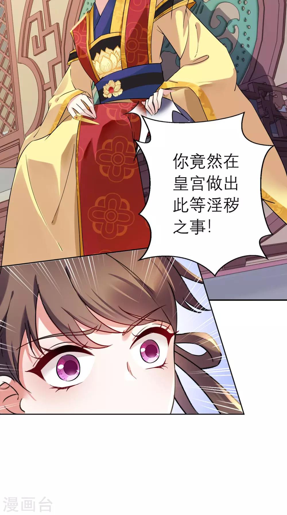 第17话 诬陷-第18话