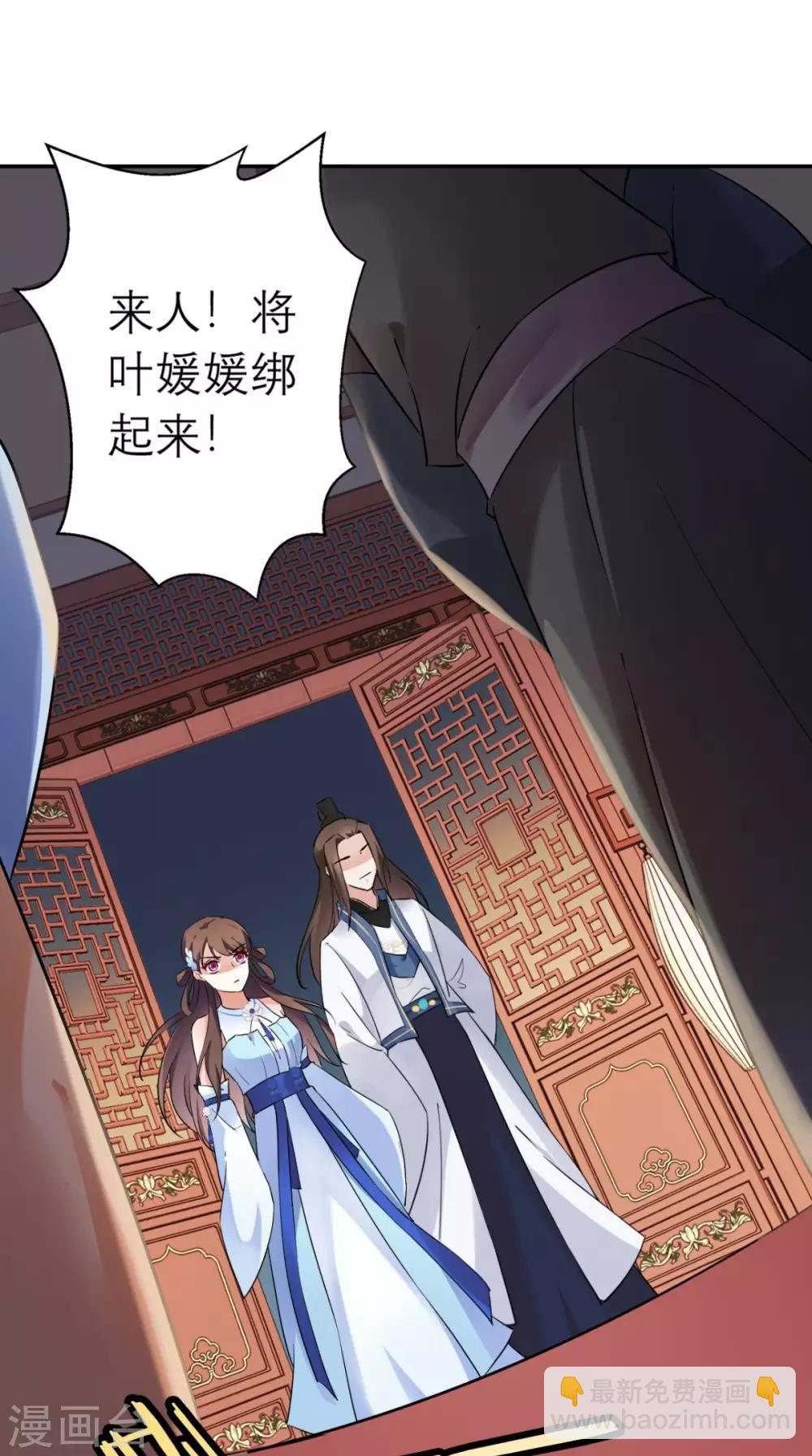 第17话 诬陷-第18话