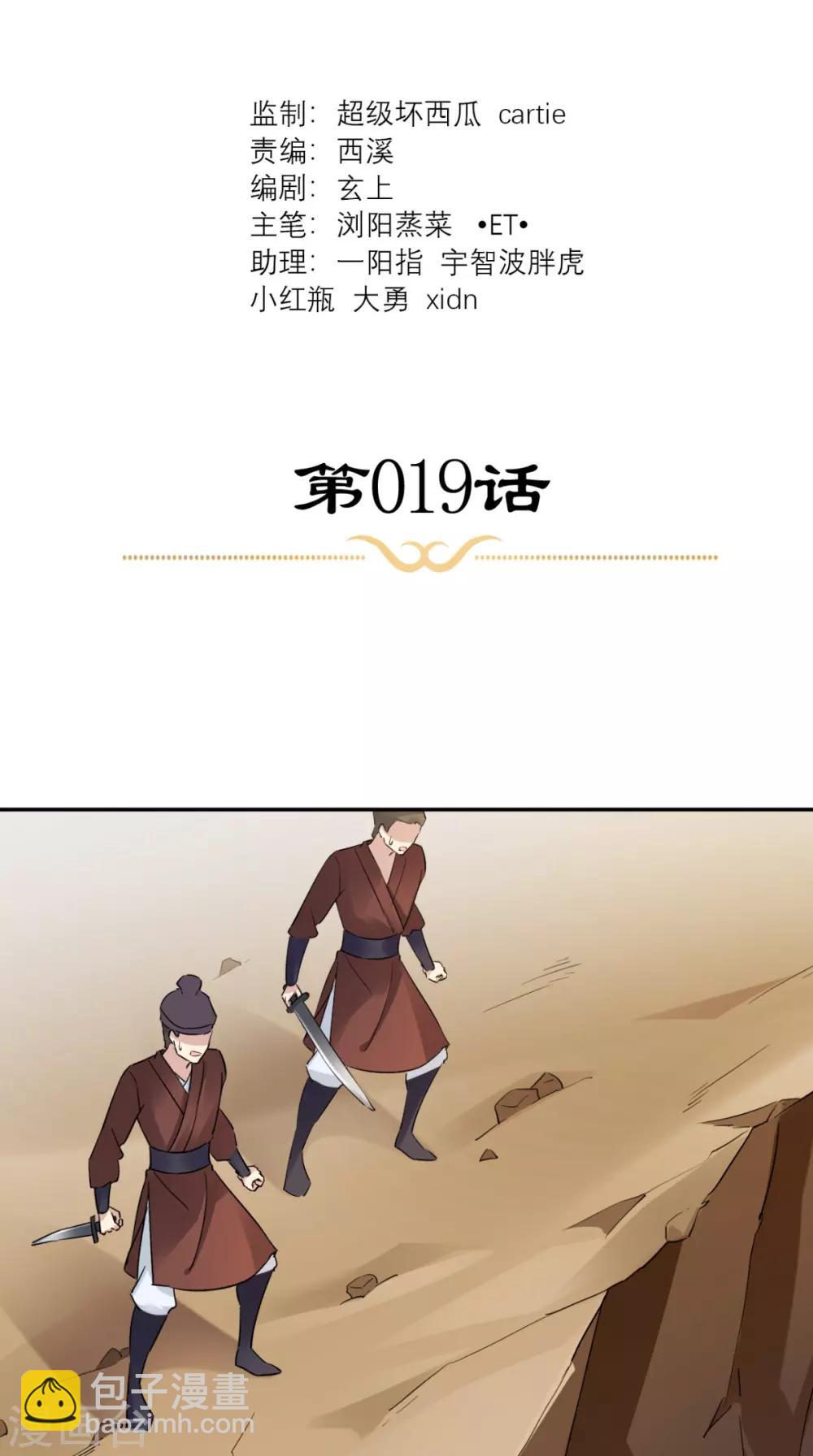 第19话 沈公子-第20话