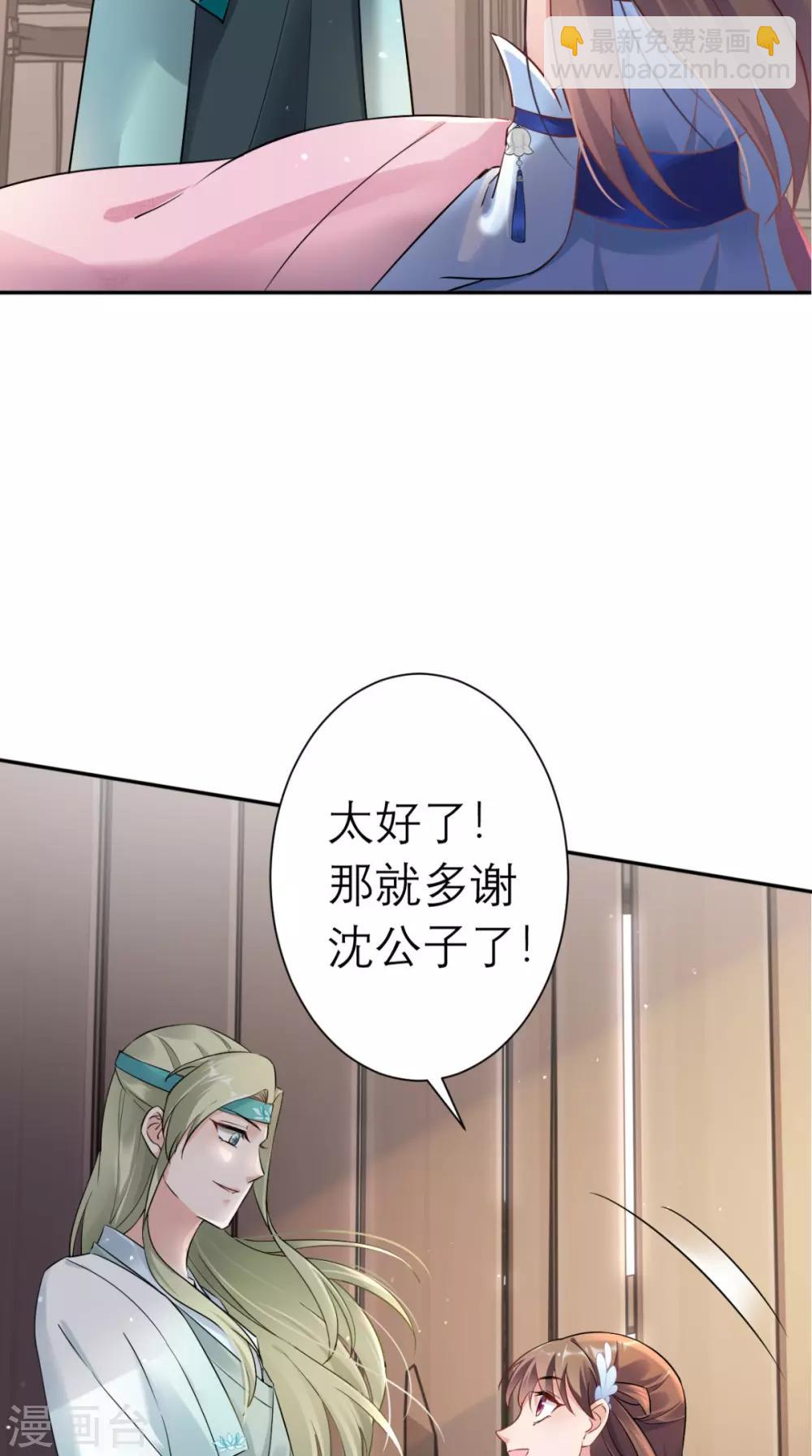 第19话 沈公子-第20话