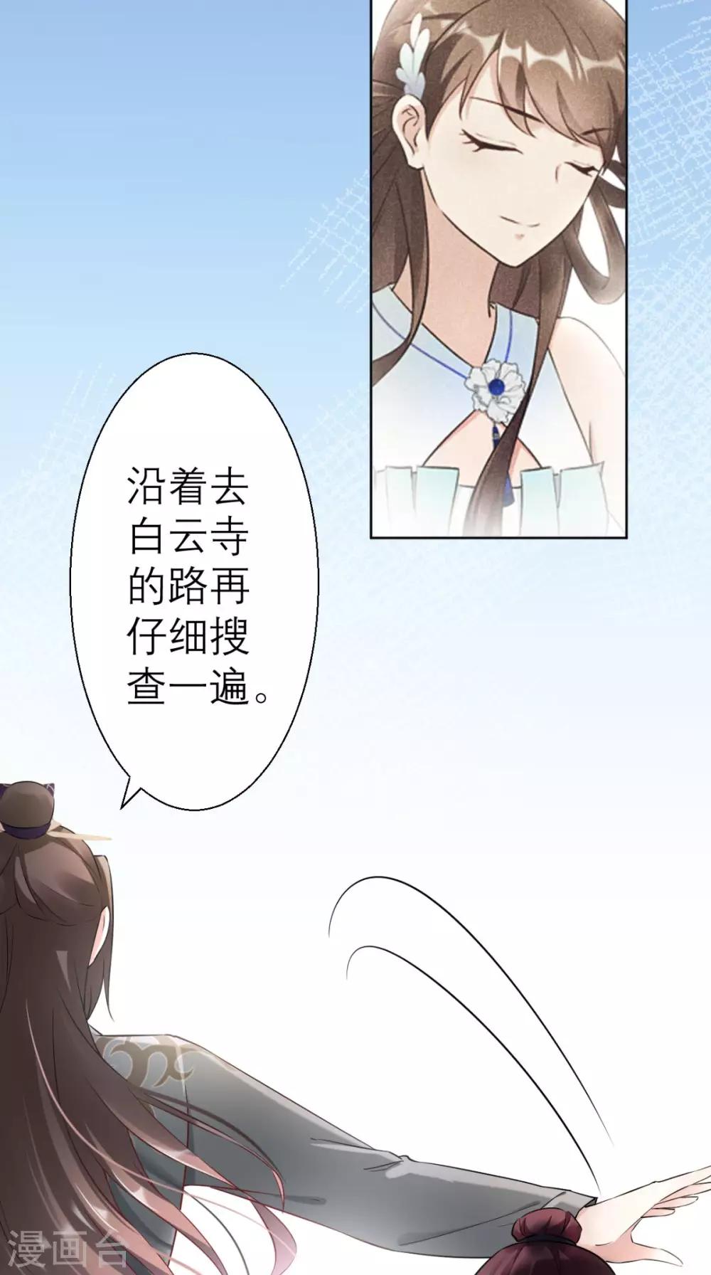 第21话 这个寺庙竟然？(1/2)-第22话