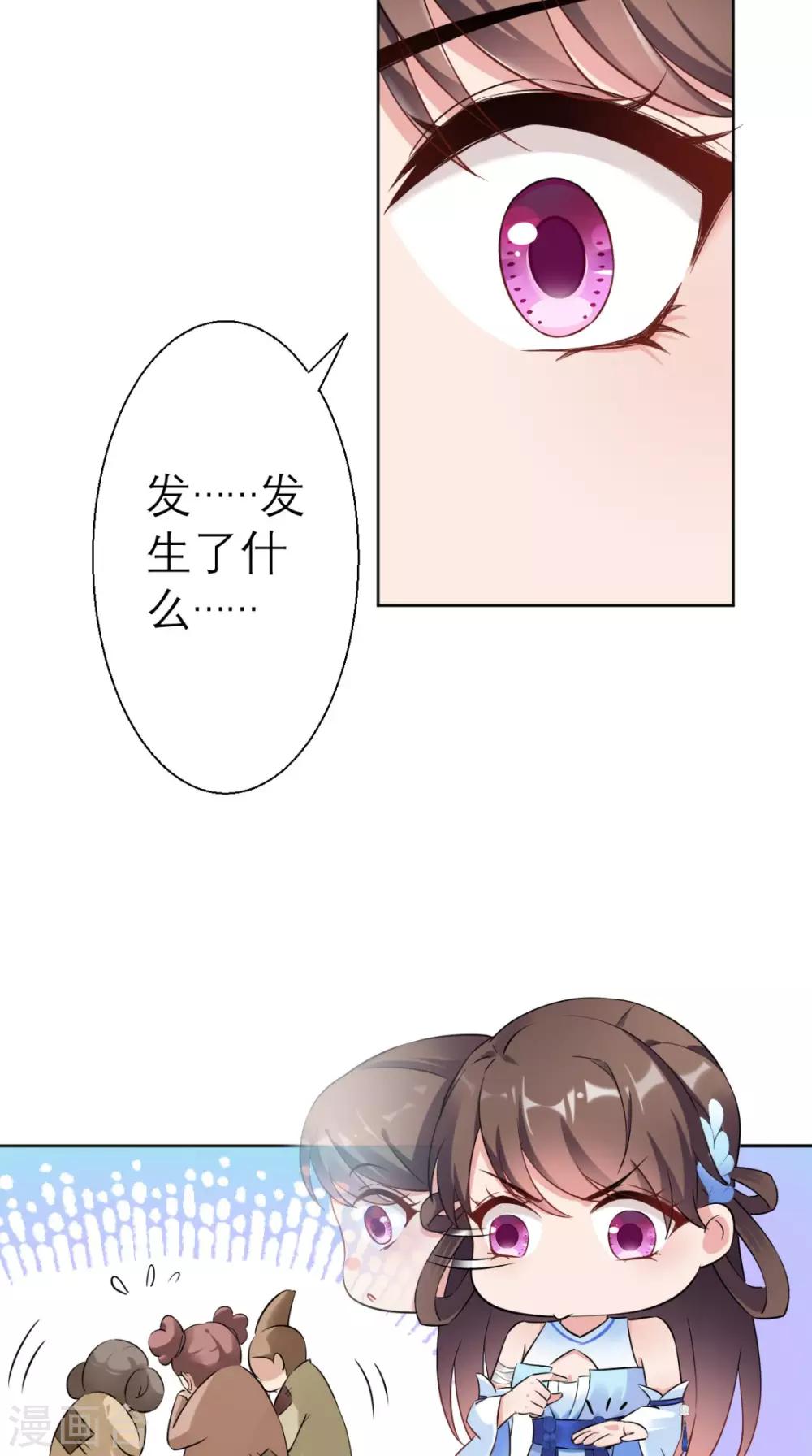 第21话 这个寺庙竟然？(1/2)-第22话