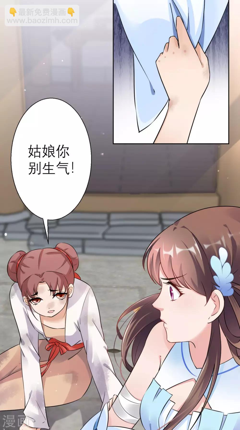 第21话 这个寺庙竟然？(1/2)-第22话