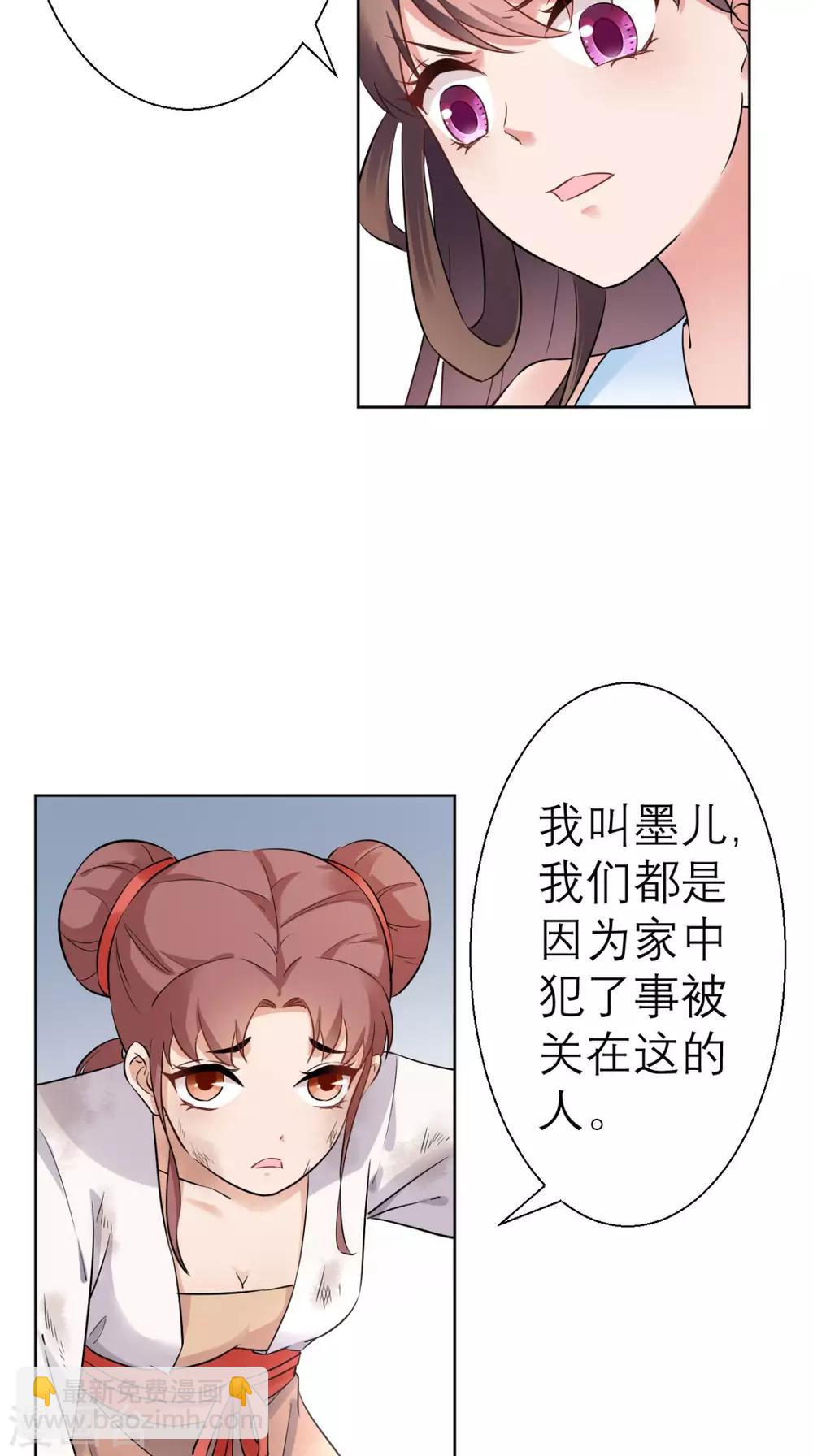 第21话 这个寺庙竟然？(1/2)-第22话