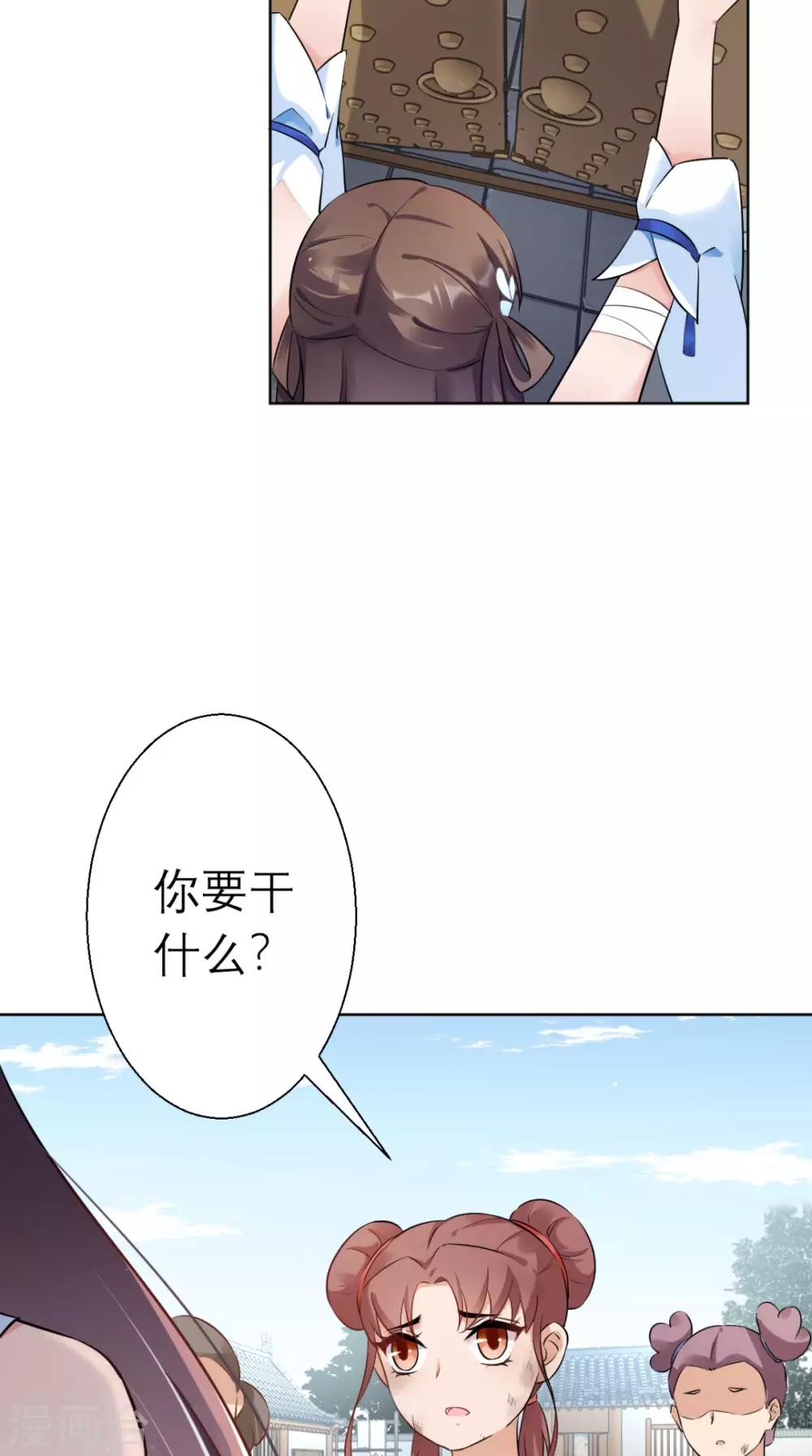 第21话 这个寺庙竟然？(1/2)-第22话