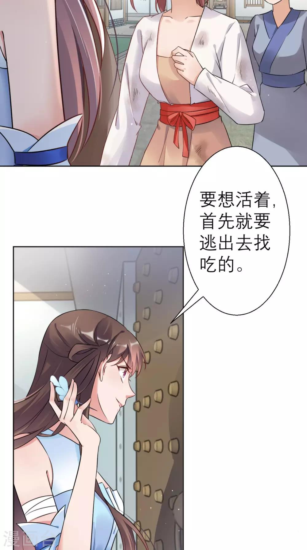 第21话 这个寺庙竟然？(1/2)-第22话