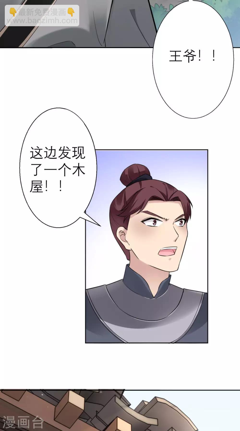 第21话 这个寺庙竟然？(1/2)-第22话