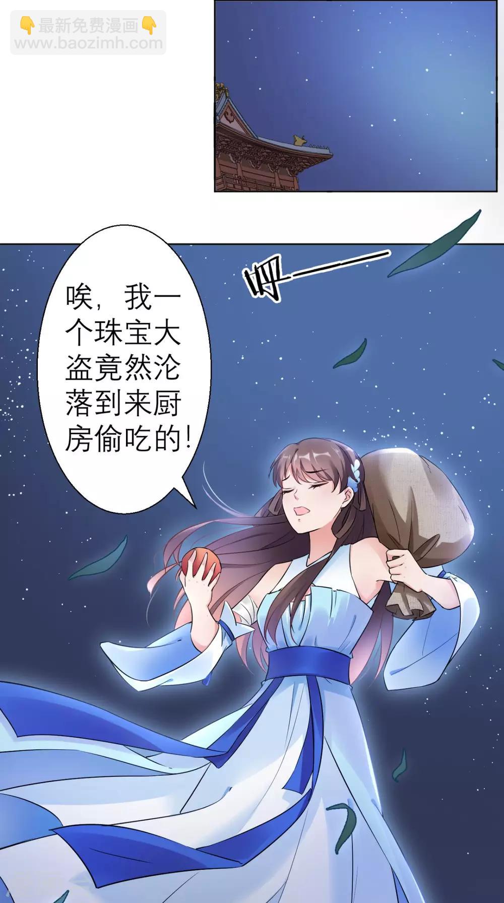 第21话 这个寺庙竟然？(1/2)-第22话