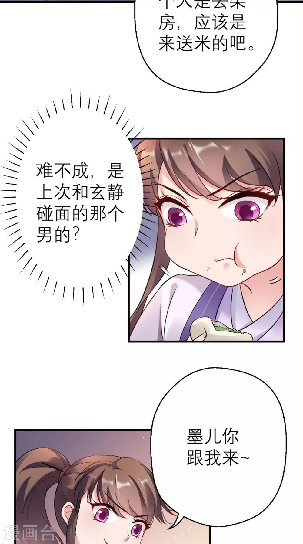 第23话 暗室-第24话