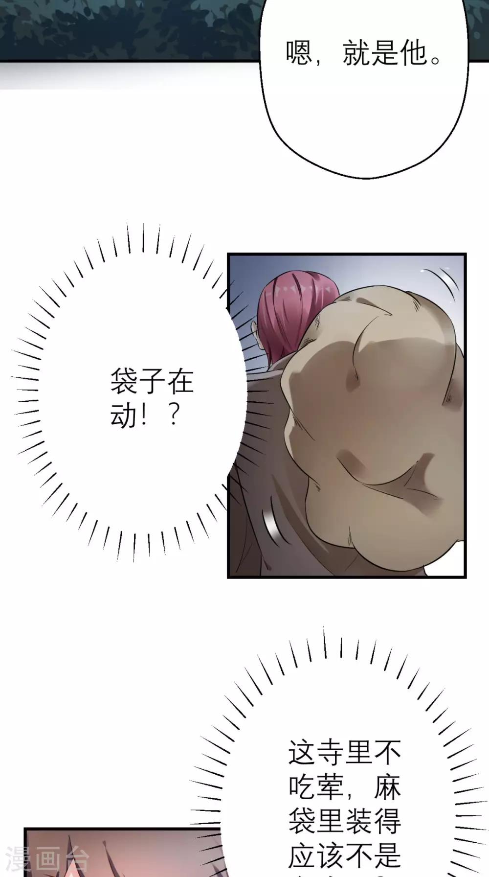 第23话 暗室-第24话