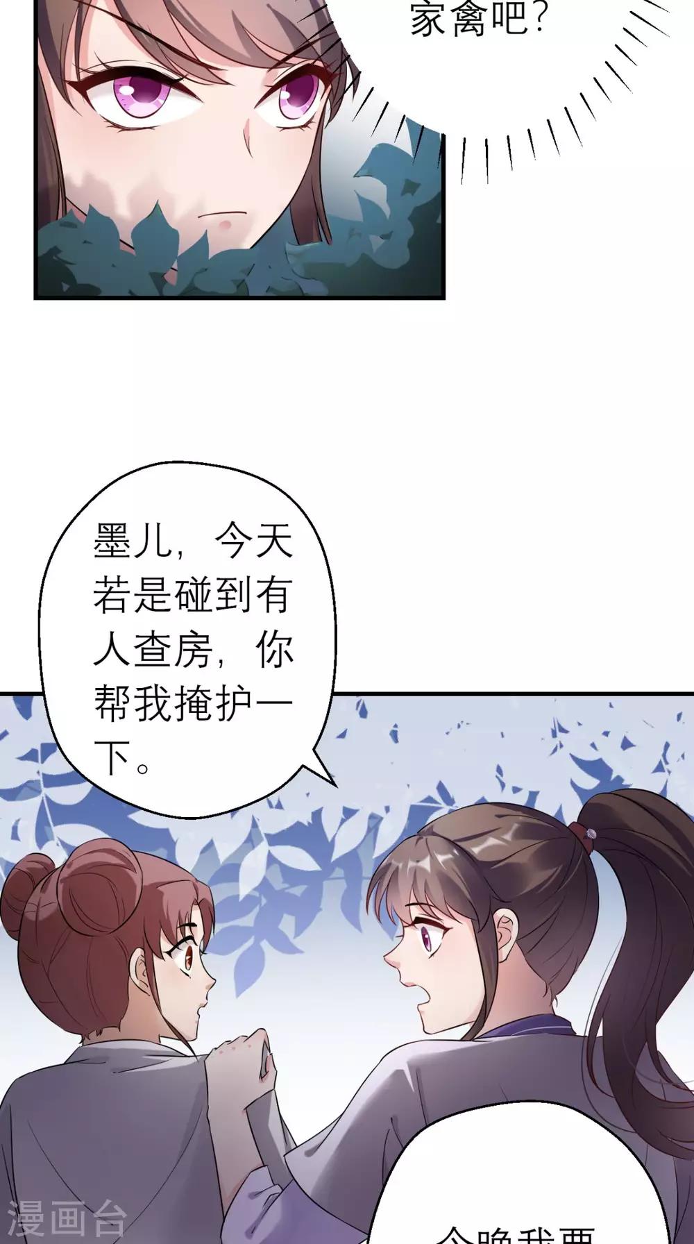 第23话 暗室-第24话