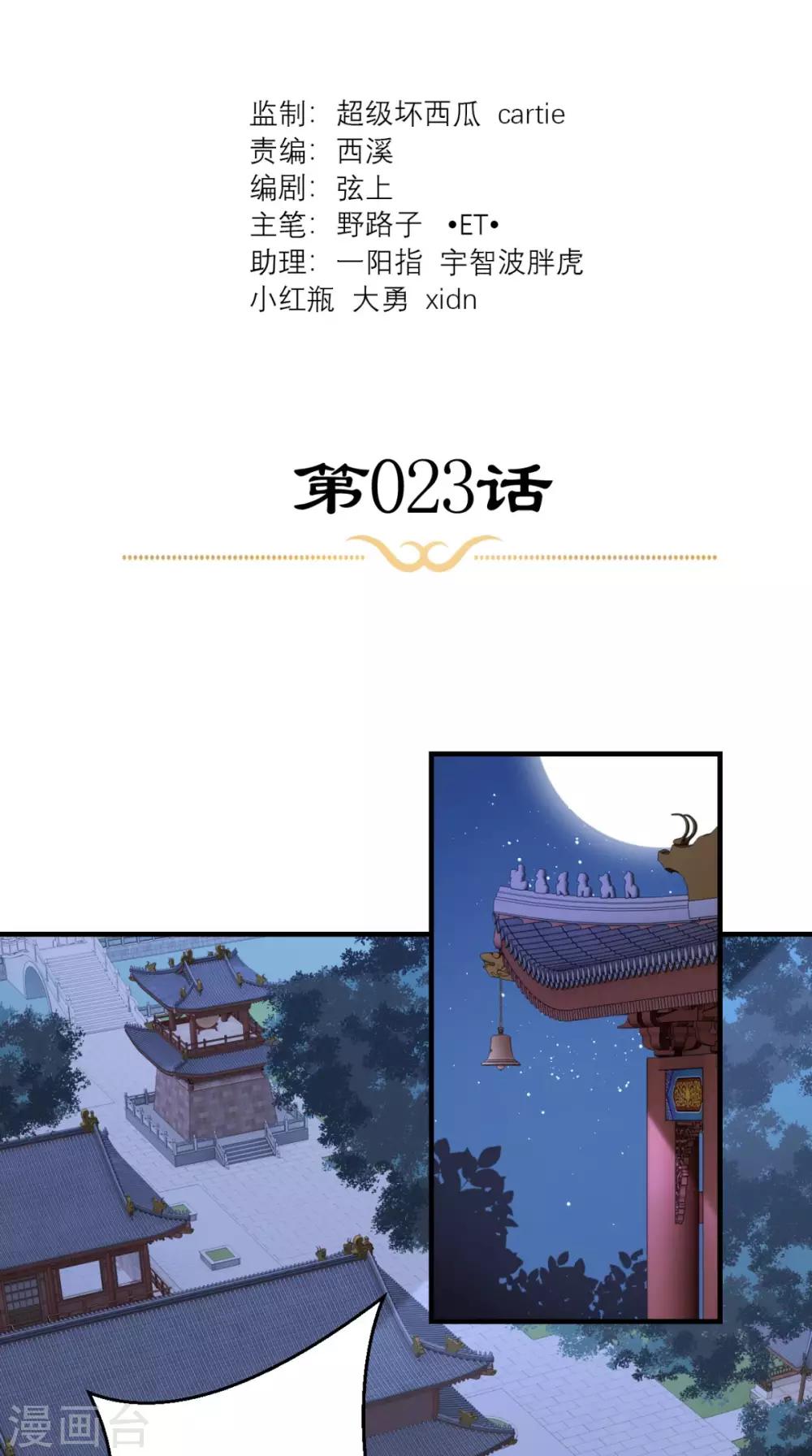第23话 暗室-第24话