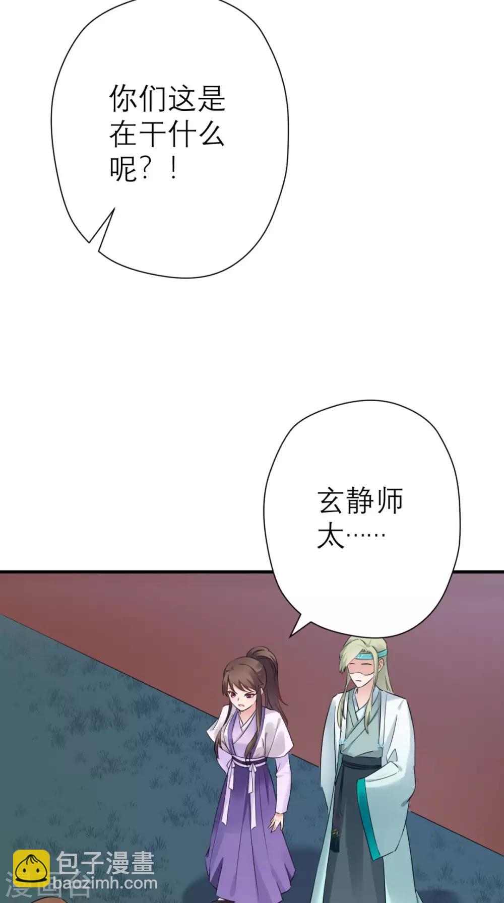 第25话 你怎么来了-第26话