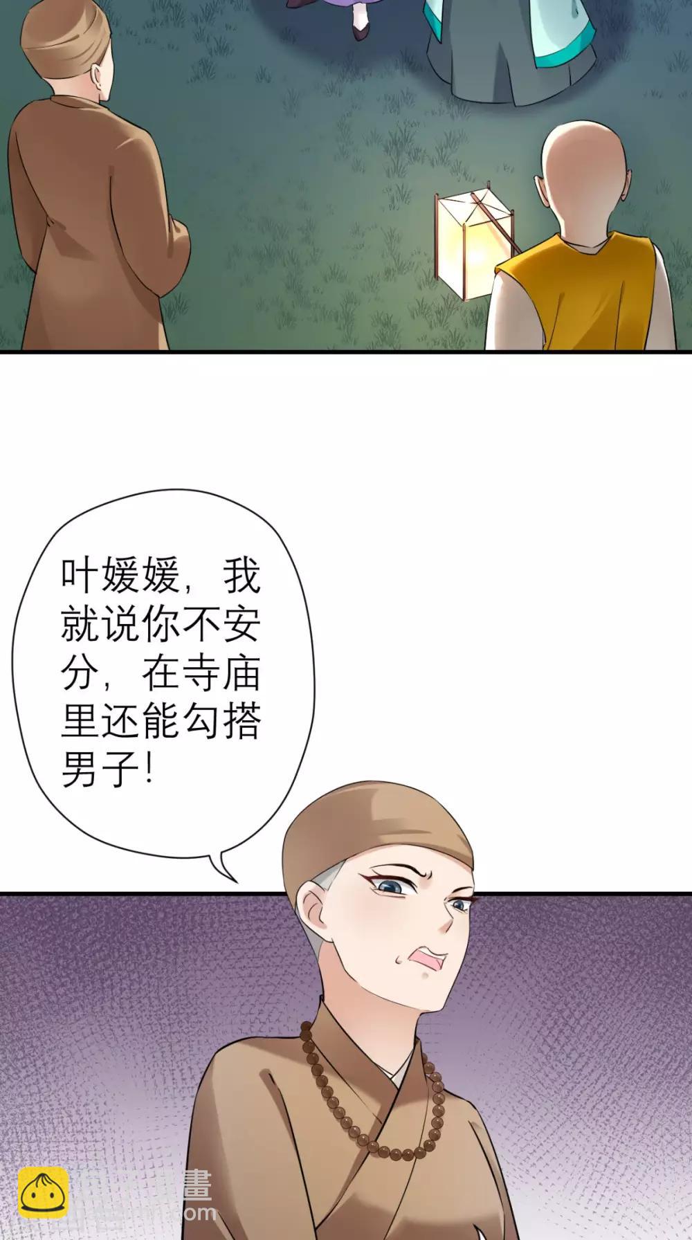 第25话 你怎么来了-第26话