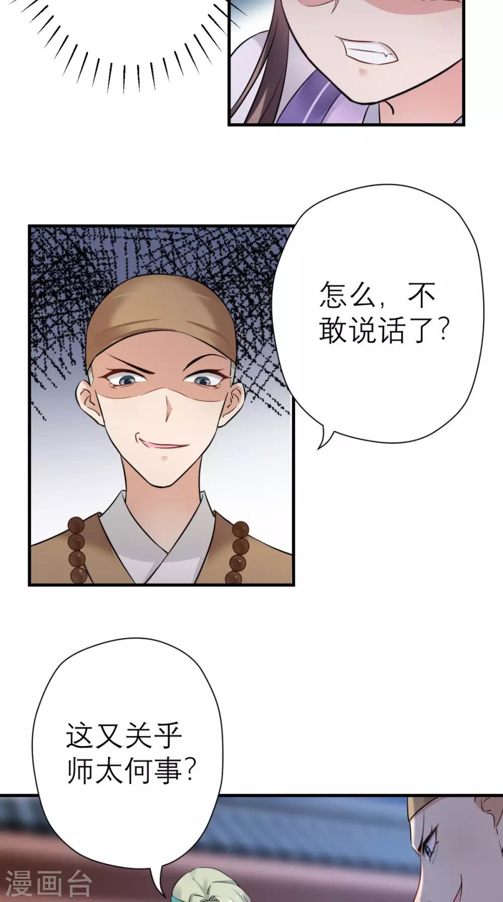 第25话 你怎么来了-第26话