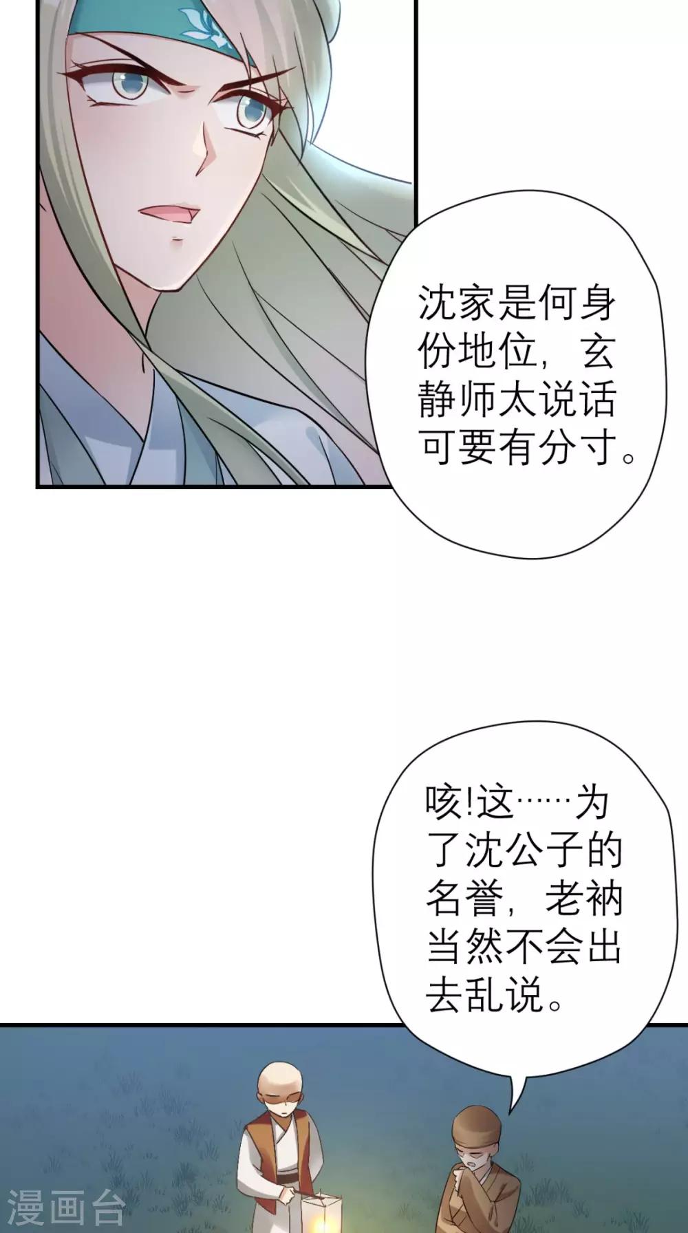 第25话 你怎么来了-第26话