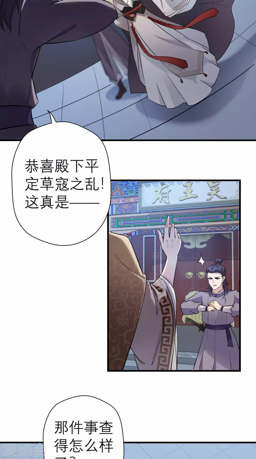 第25话 你怎么来了-第26话