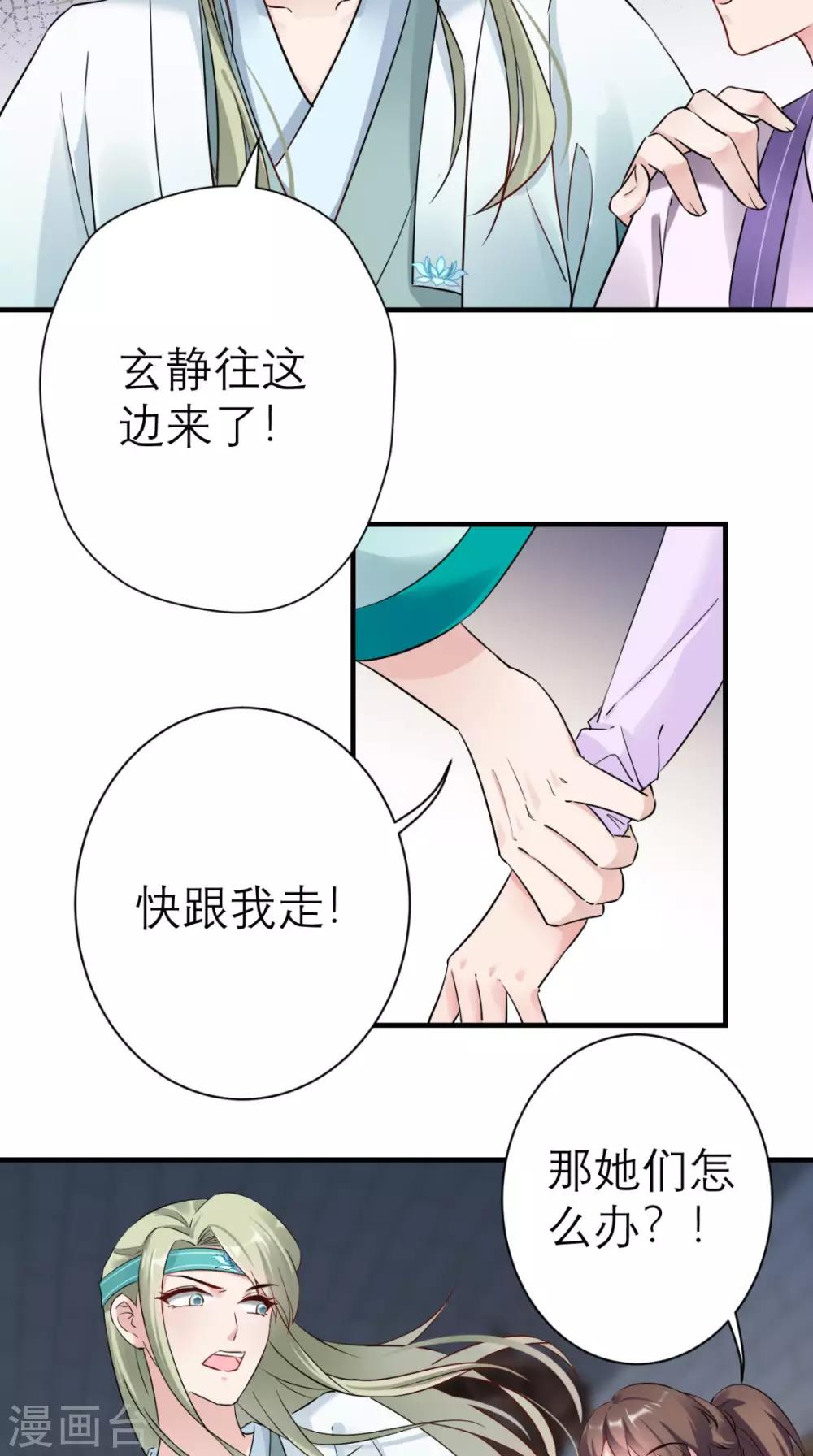 第25话 你怎么来了-第26话
