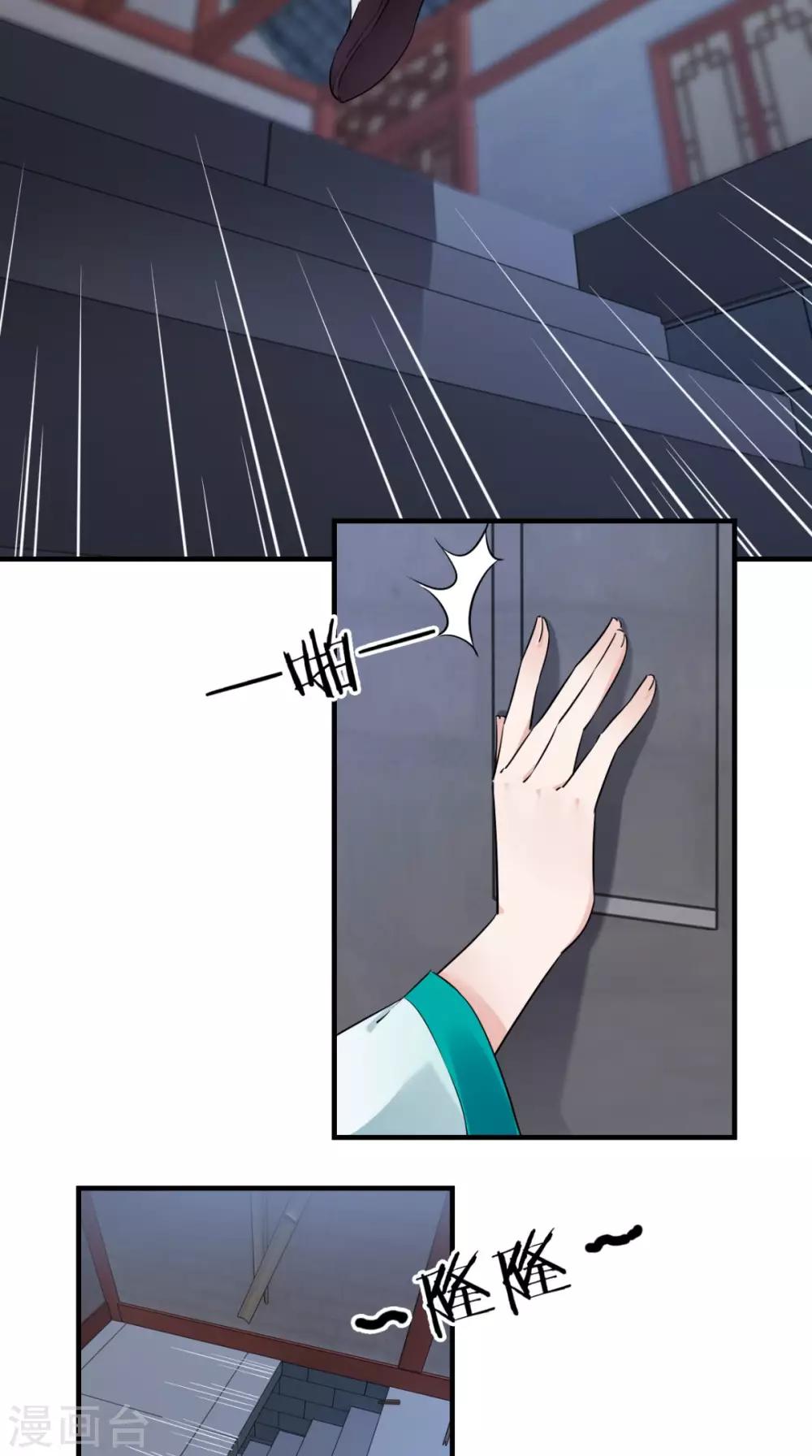 第25话 你怎么来了-第26话