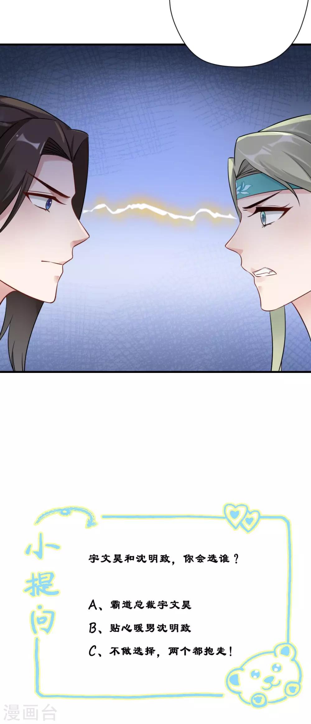 第27话 她是我未婚妻！-第28话