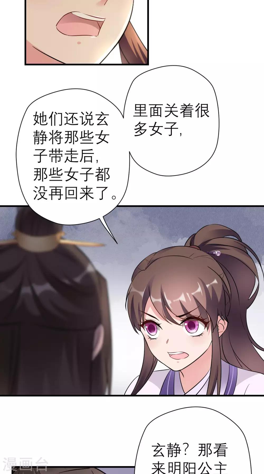 第27话 她是我未婚妻！-第28话