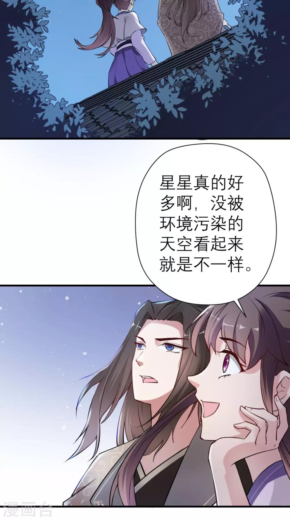 第29话 看星星-第30话