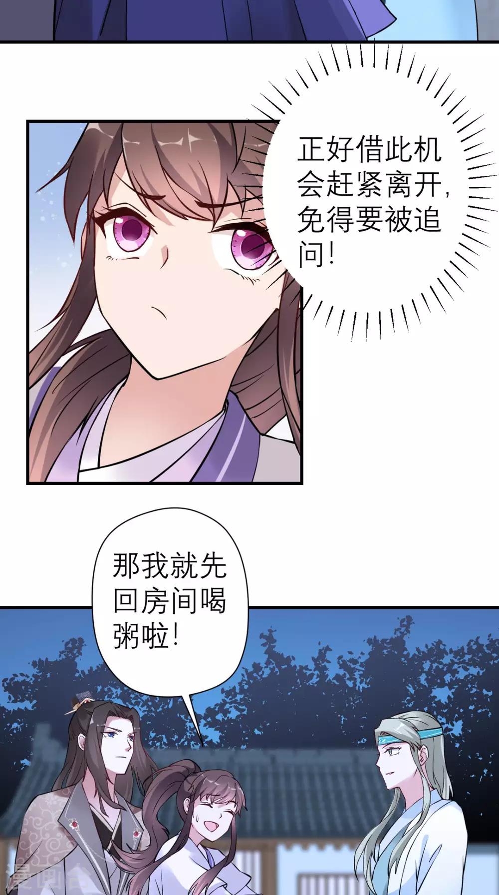 第29话 看星星-第30话