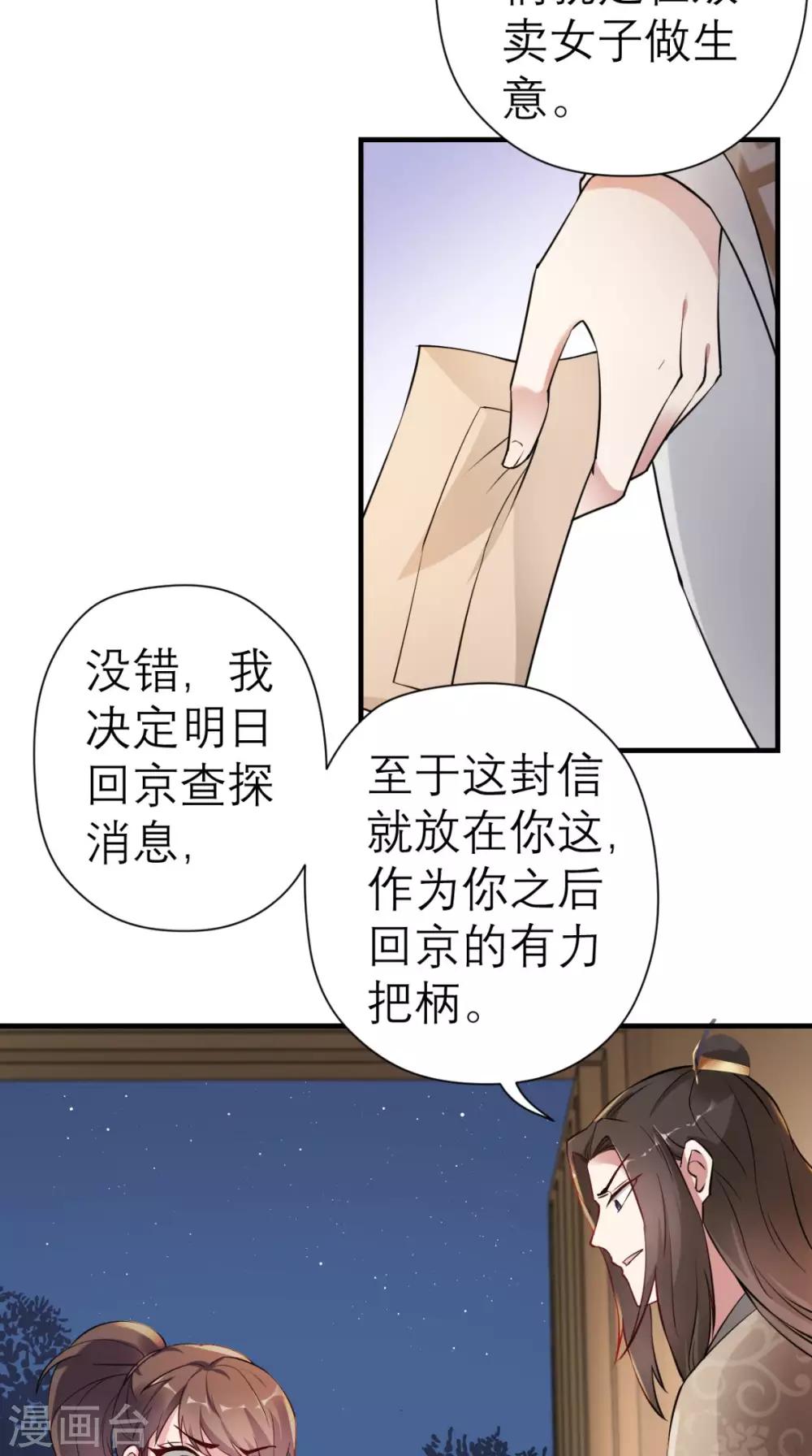 第29话 看星星-第30话