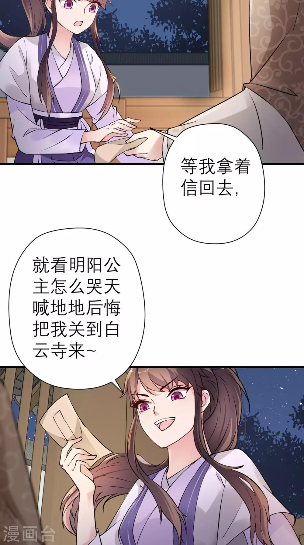 第29话 看星星-第30话