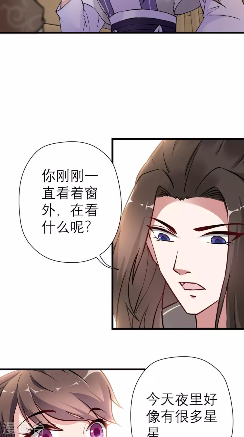 第29话 看星星-第30话