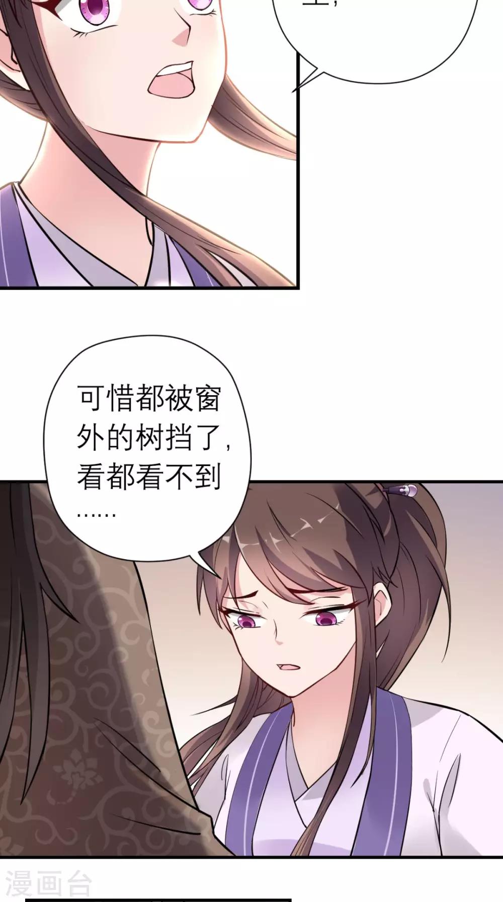 第29话 看星星-第30话