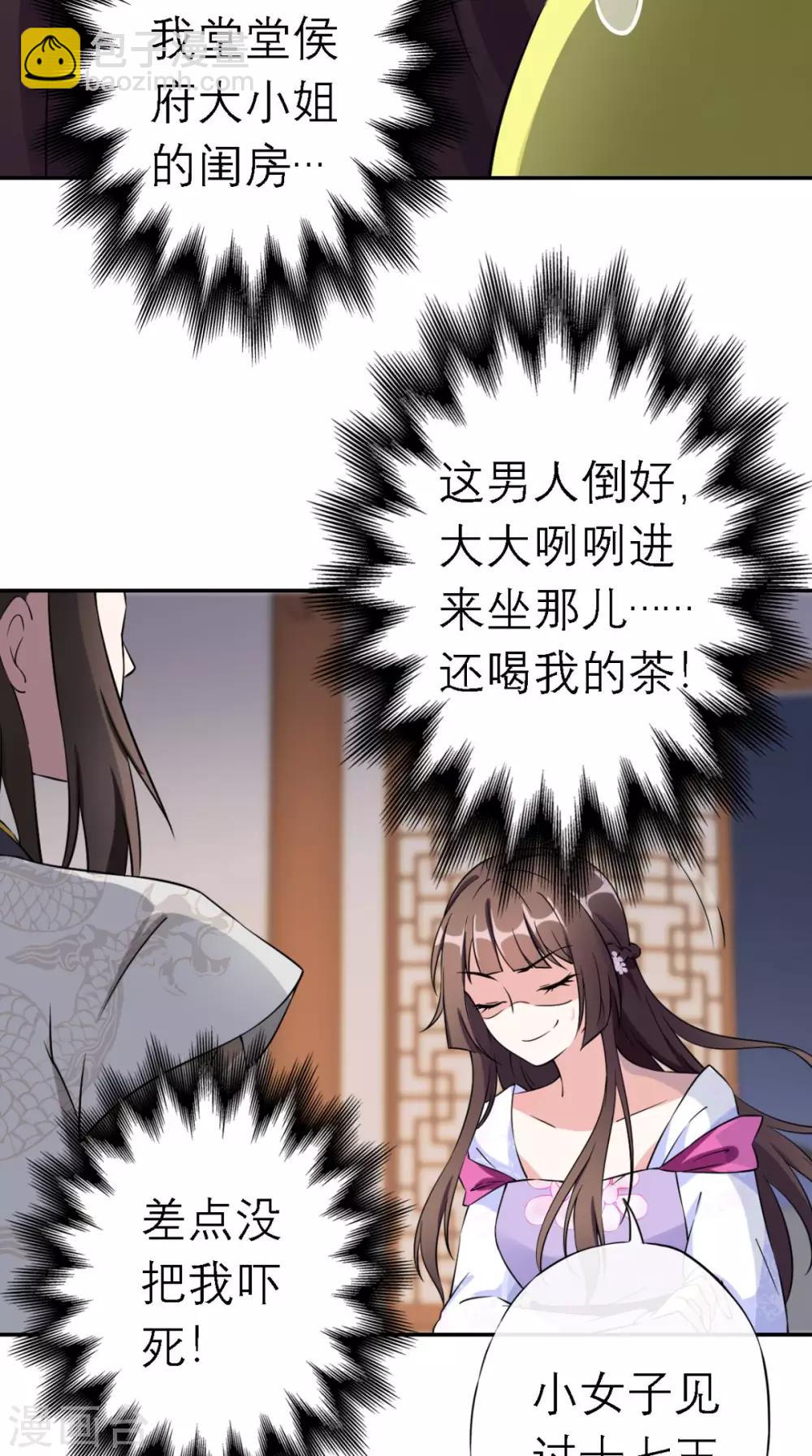 第3话 交易(1/2)-第4话