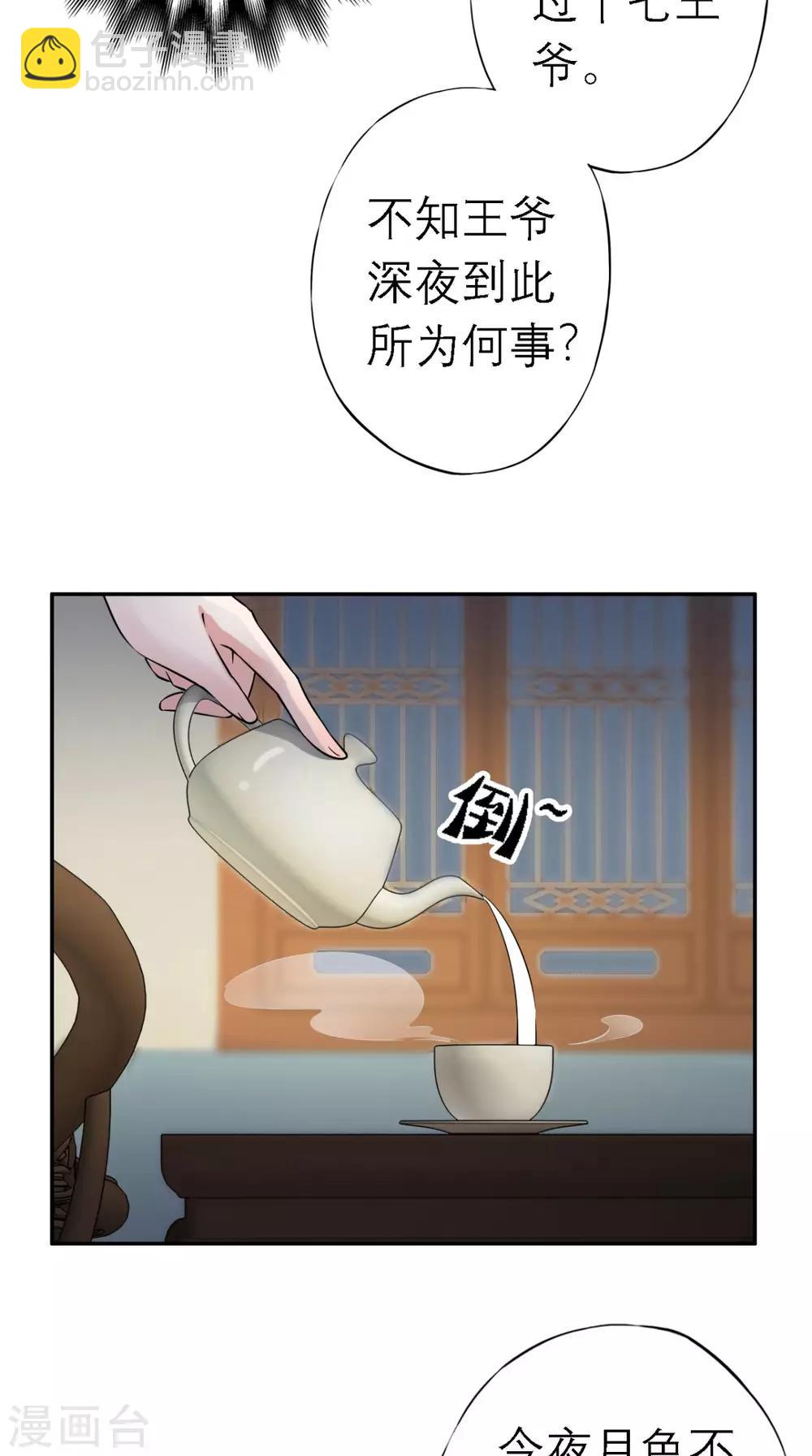 第3话 交易(1/2)-第4话