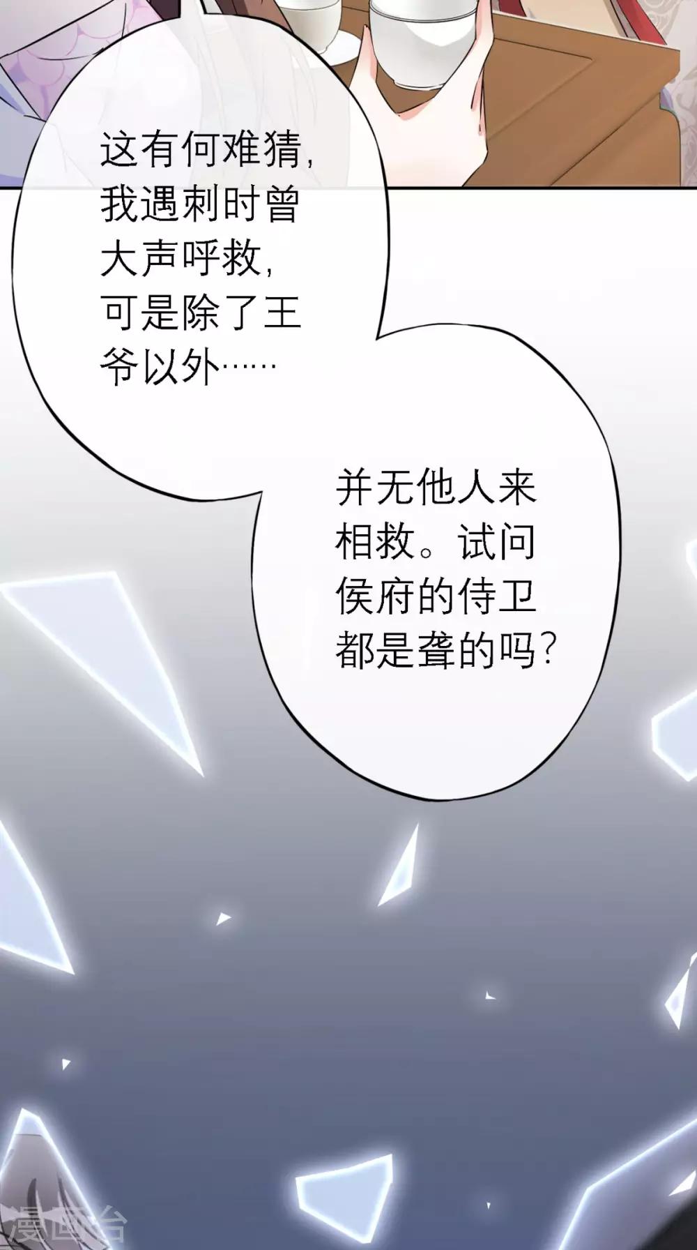 第3话 交易(1/2)-第4话