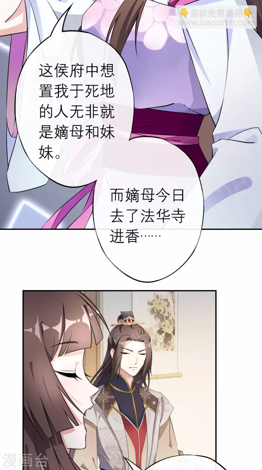第3话 交易(1/2)-第4话