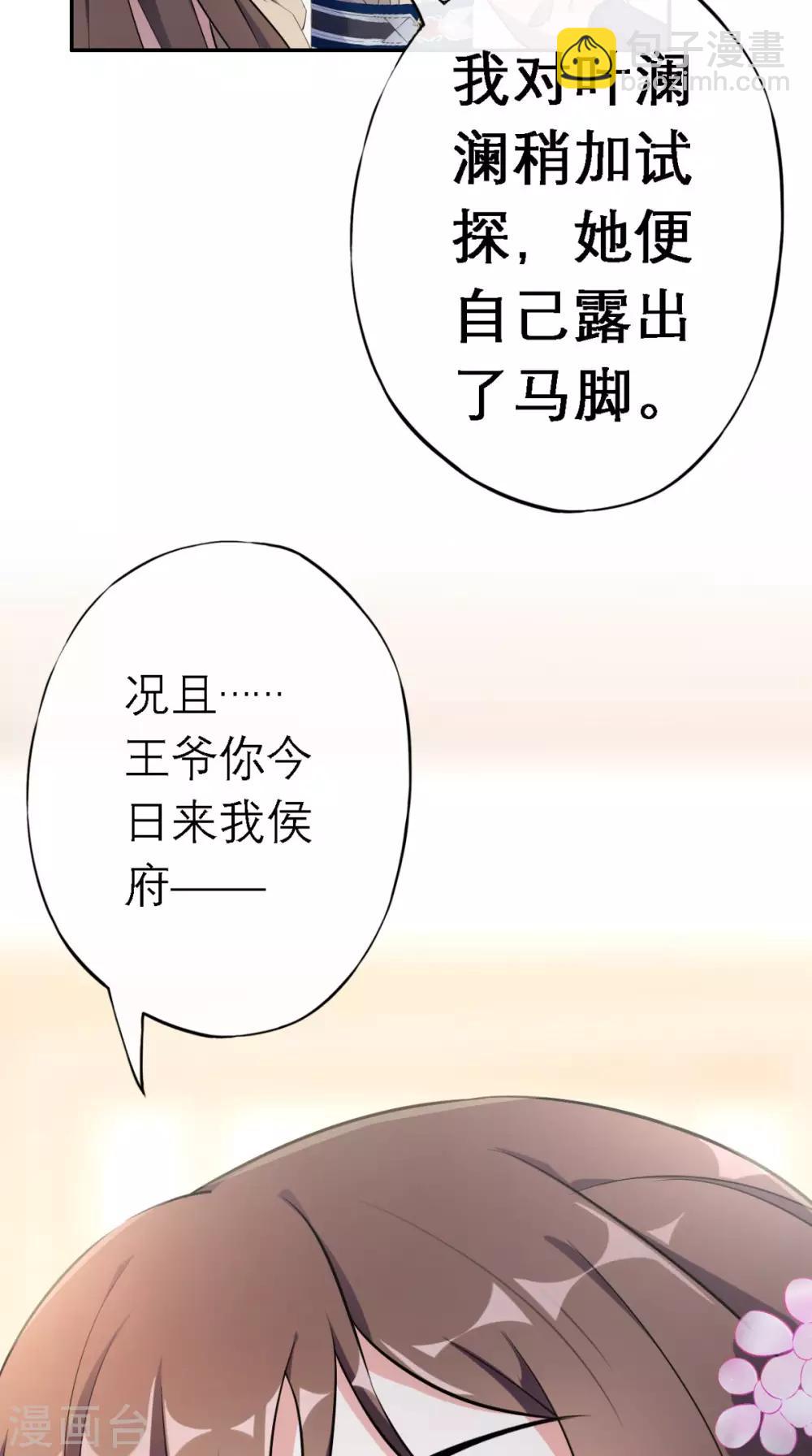 第3话 交易(1/2)-第4话