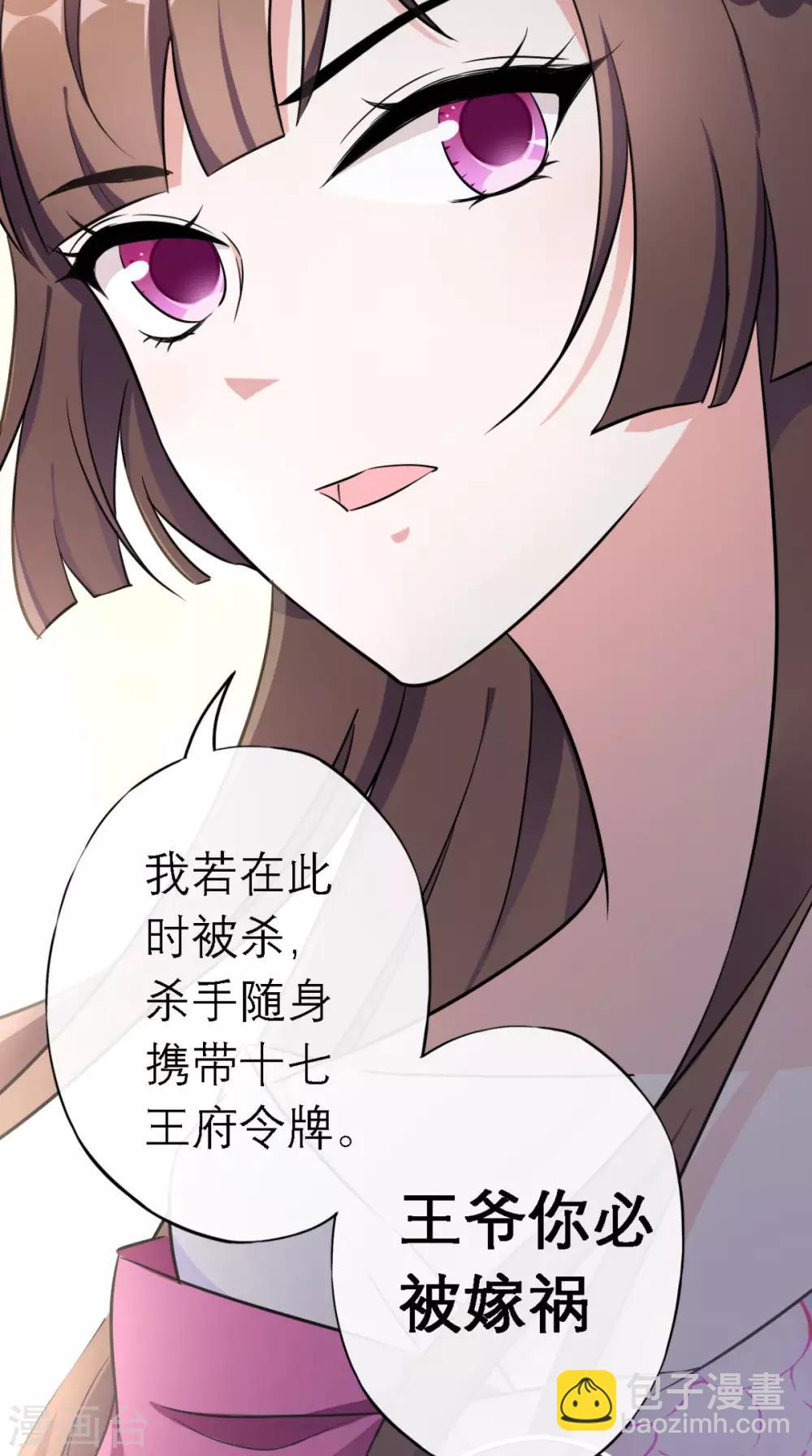 第3话 交易(1/2)-第4话