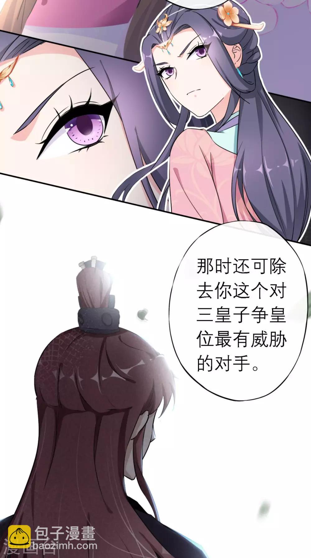 第3话 交易(1/2)-第4话