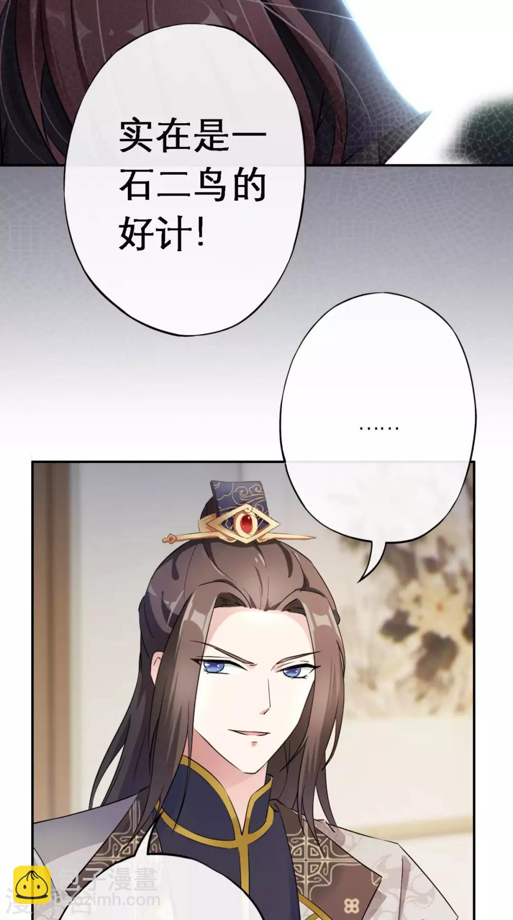 第3话 交易(1/2)-第4话
