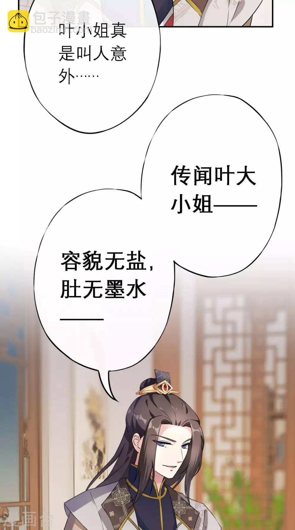 第3话 交易(1/2)-第4话
