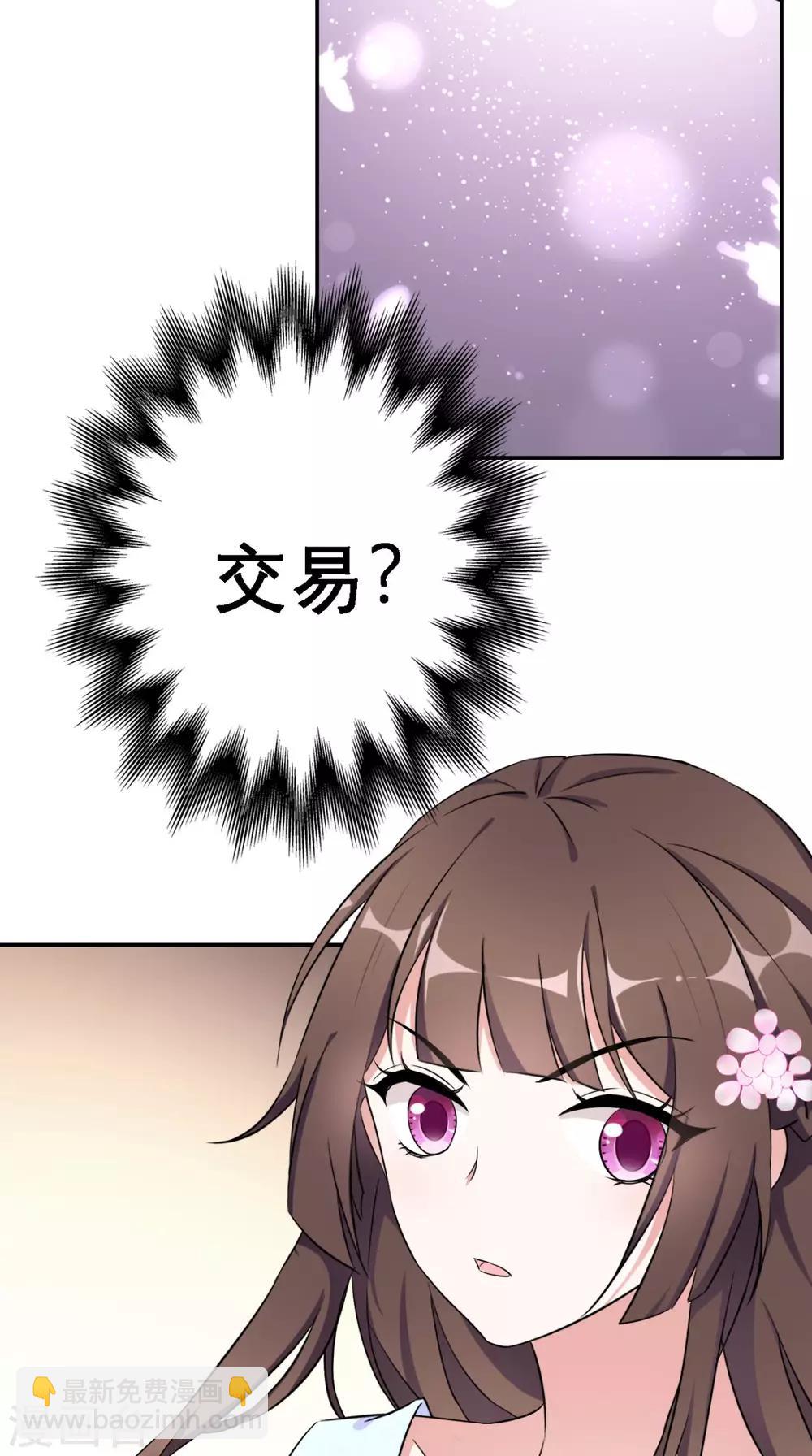 第3话 交易(1/2)-第4话