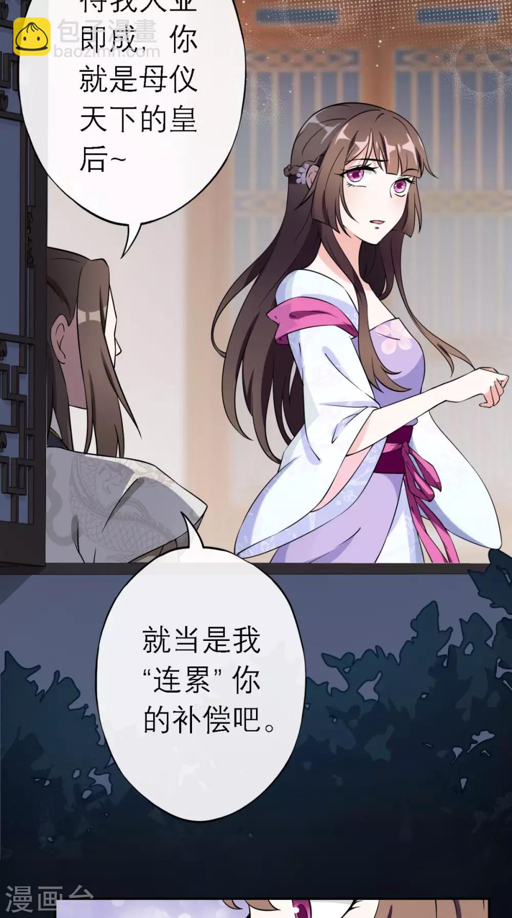 第3话 交易(1/2)-第4话