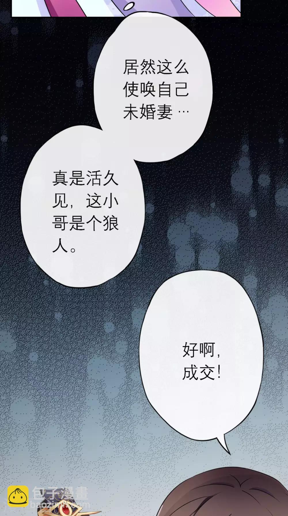 第3话 交易(1/2)-第4话