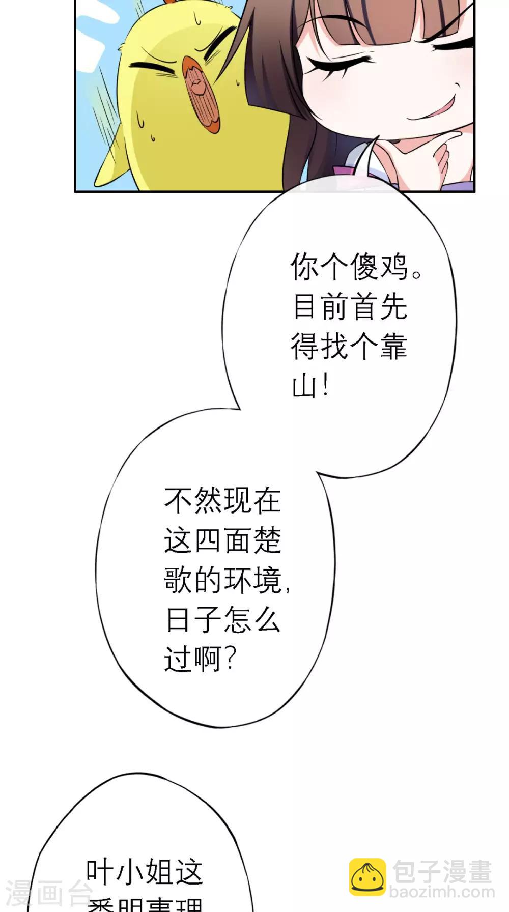 第3话 交易(1/2)-第4话