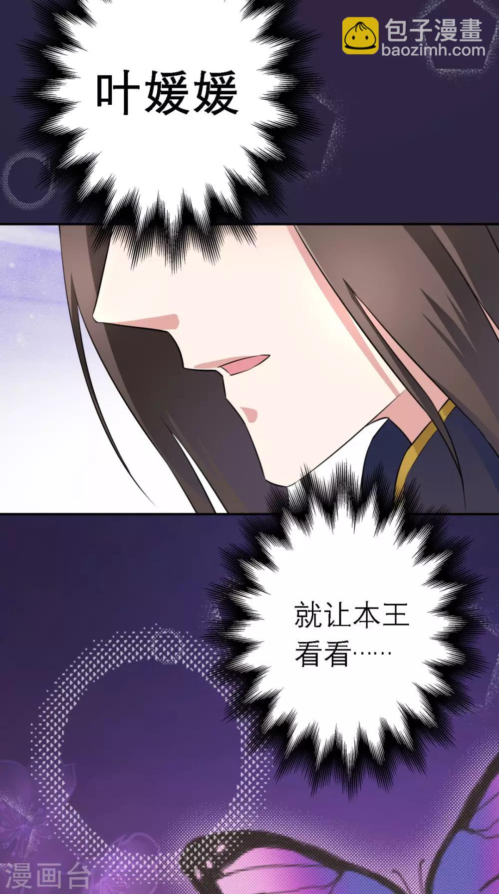 第3话 交易(1/2)-第4话