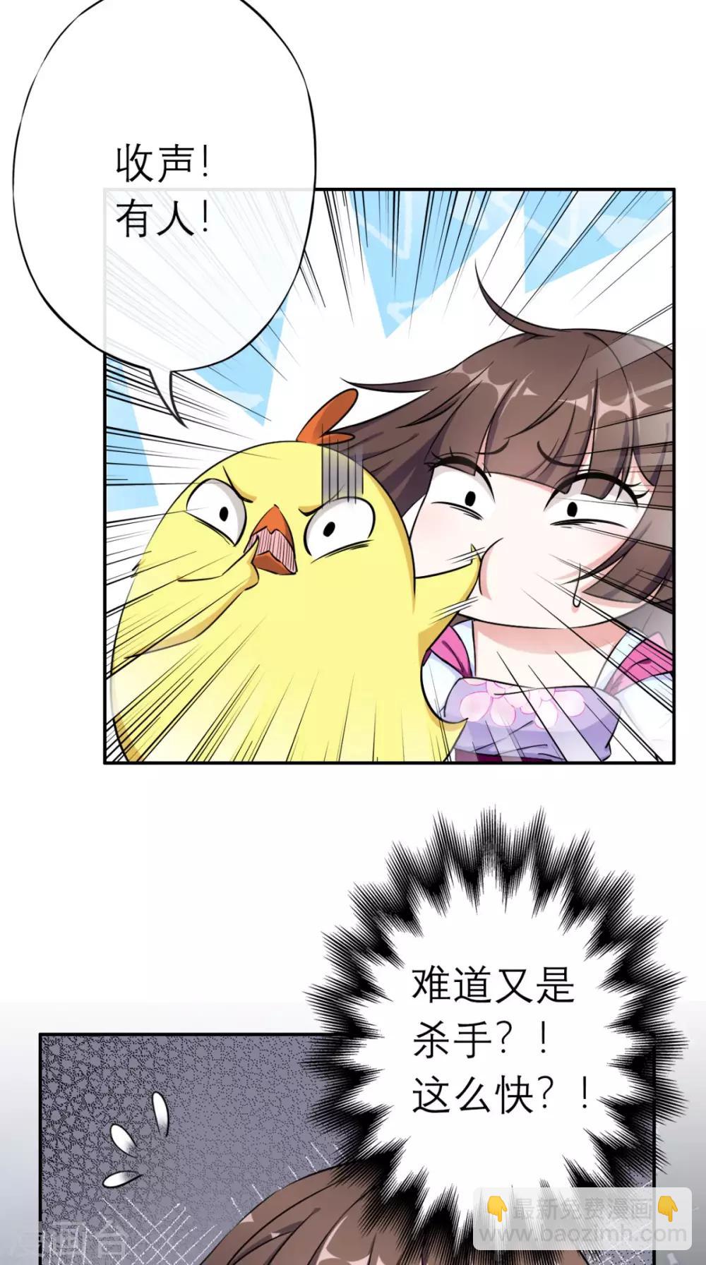 第3话 交易(1/2)-第4话