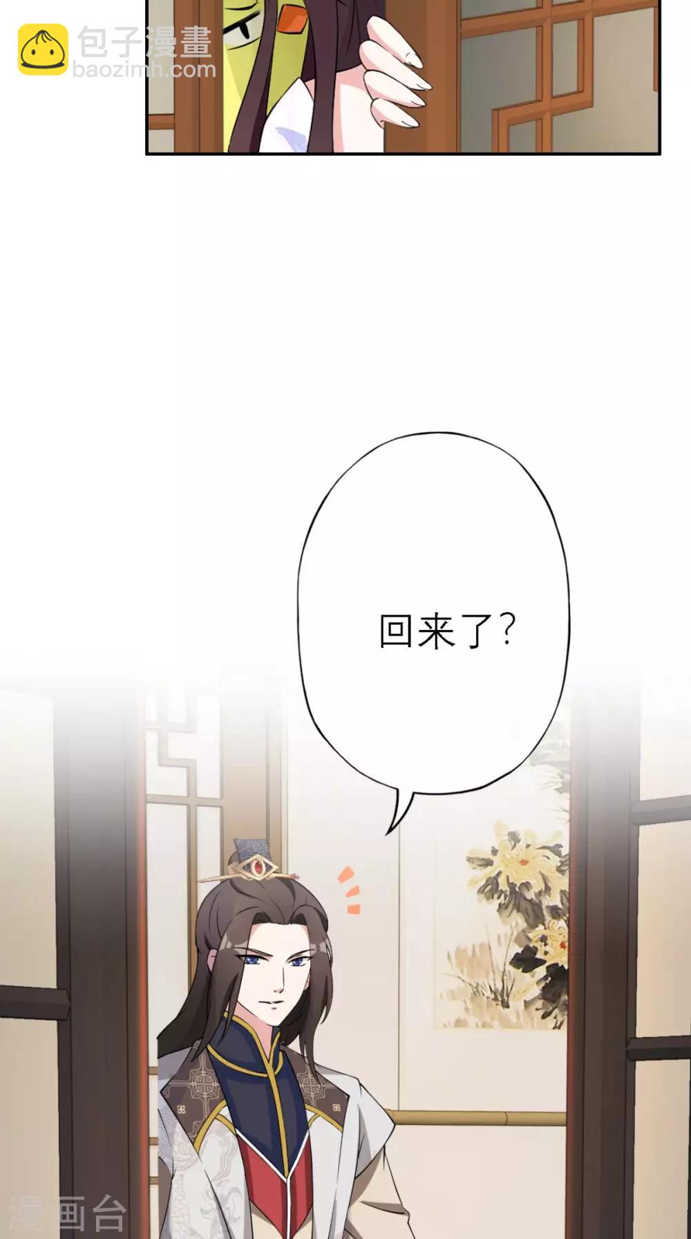 第3话 交易(1/2)-第4话